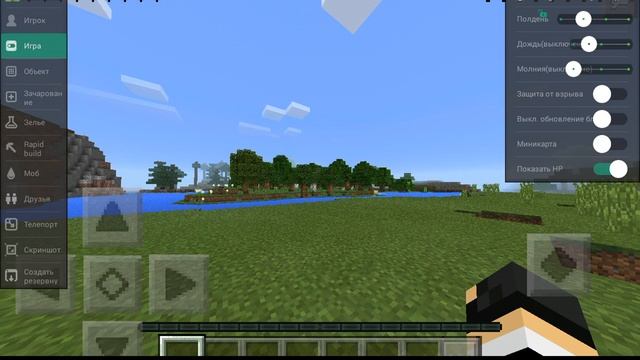 Показываю как играть с читами  майнкрафт через приложение MCPE Master