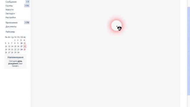 Голос бесплатно в вконтакте за 1 минуту! Часть 2 смотреть онлайн