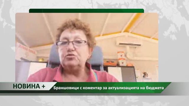 Новина плюс: Браншовици с коментар за актуализацията на бюджета, автор: Камелия Карадочева смотреть онлайн