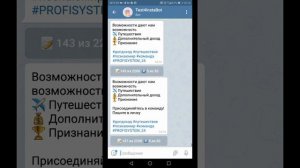 Выставляем  заметки в соц сетях, учимся писать в боте телеграмм