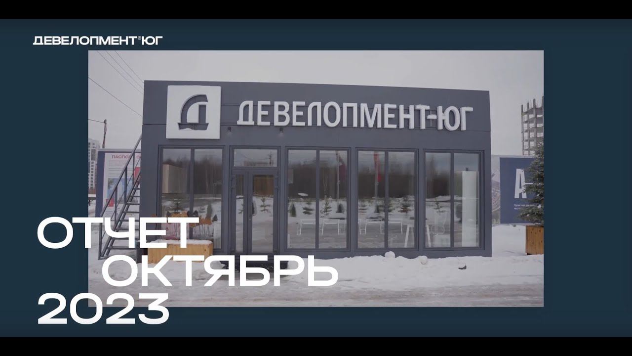 ЖК «А+» октябрь 2023 смотреть онлайн