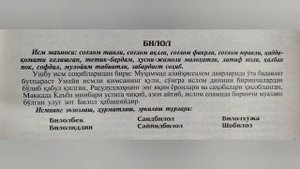 BILOL ismining ma'nosi