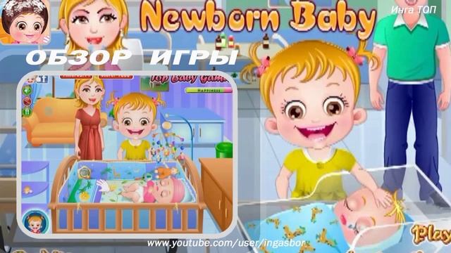 Хейзел и младенец, уровни от 1 до 4, обзор видео игры смотреть онлайн