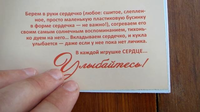 ТЕКСТИЛЬНЫЕ КУКЛЫ НА КАРКАСЕ Елена Войнатовская смотреть онлайн