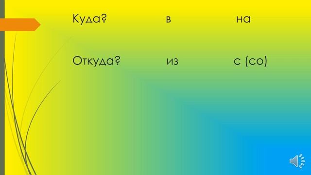 Где Куда Откуда 2 часть смотреть онлайн