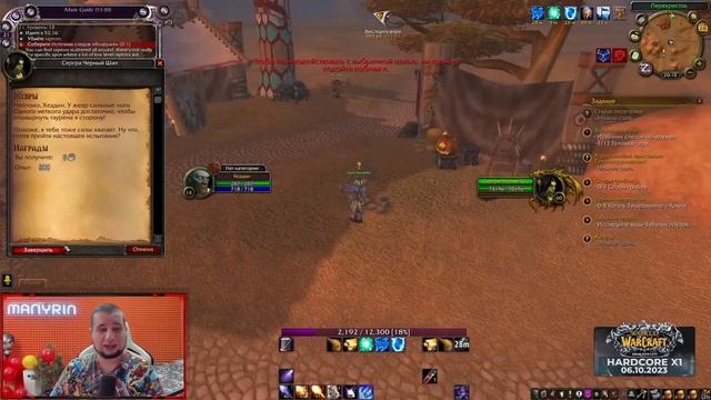 БИГГЕР ПРОСПОЙЛЕРИЛ НОВОЕ ДОПОЛНЕНИЕ WoW смотреть онлайн