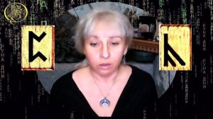 Руны дня / Рекомендации от Наталии Рунной на сегодня 26 ноября