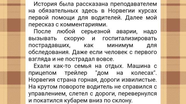 Сборник Медицинских Историй ...? / Смешные Истории