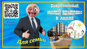 #квартирауморя Новый ЖК у Моря в Анапе