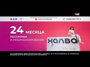 Рекламный блок ТВЦ 17.08.2023