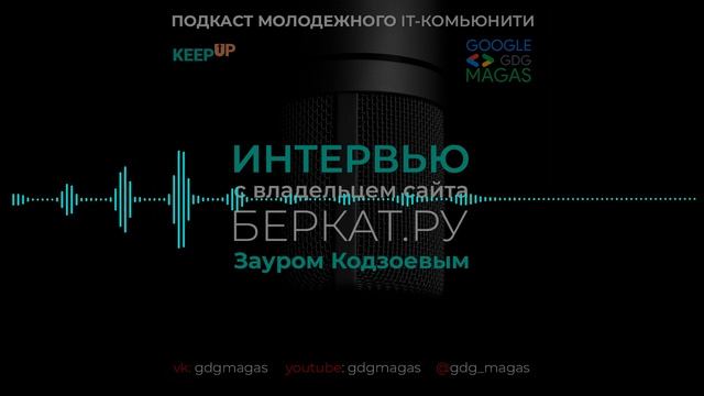 Владелец berkat.ru - история сайта, экономика региона, конкуренция с avito