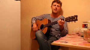 МОСТ - песня