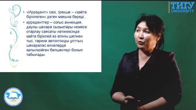 Диаспора және ирредента смотреть онлайн