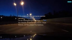 Ночная дорога. Аккомпанемент к песне Юрия Визбора и Виктора Берковского  в тональности до минор.