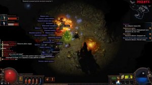 Path of Exile Incursion League - ПРОХОДИМ 2 АКТ ! #4