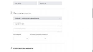 ЯНАО Госуслуги Регистрация в реестре уведомлений о начале осуществления отдельных видов работ