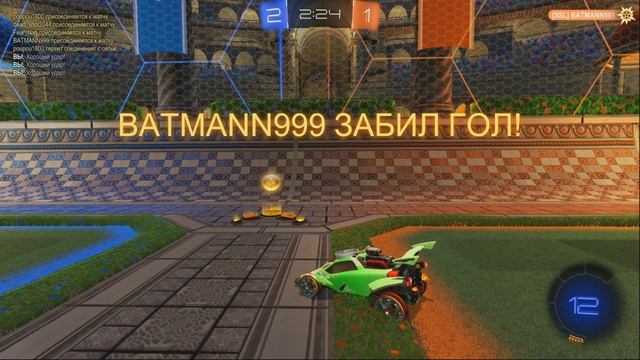 rocket league - гол соперника пинком по ежу LOL )))