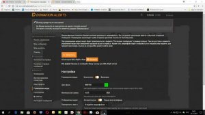 РОЗЫГРЫШ ПРИЗОВ|ЧТО ЕЩЁ МОЖЕТ DONATION ALERTS?