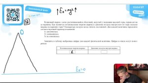 Резиновый шарик с легко растягивающейся оболочкой, надутый у подножия высокой горы, переносят - №