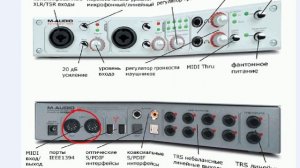 Подключение миди клавиатуры в Pressonus studio one