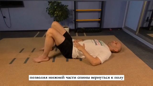 дыхание и движение таза для освобождения поясницы от боли и напряжения. смотреть онлайн