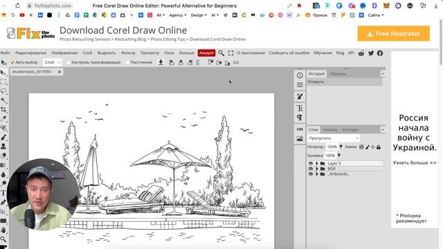 Adobe Illustrator и Сoreldraw онлайн: иллюстратор и корел бесплатно смотреть онлайн