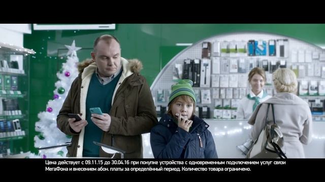 (2015) Мегафон (Максимка) - Современные смартфоны за 1990 руб. при оплате услуг связи