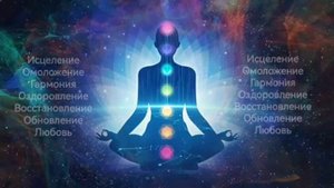 ГАРМОНИЗАЦИЯ и АКТИВАЦИЯ 7 ЧАКР / 432 Герц МУЗЫКА / ИСЦЕЛЕНИЕ , ОЧИЩЕНИЕ ДУШИ и ТЕЛА / Медитация