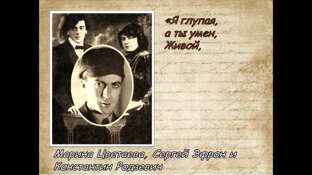 О Марине Цветаевой