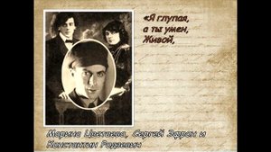 О Марине Цветаевой