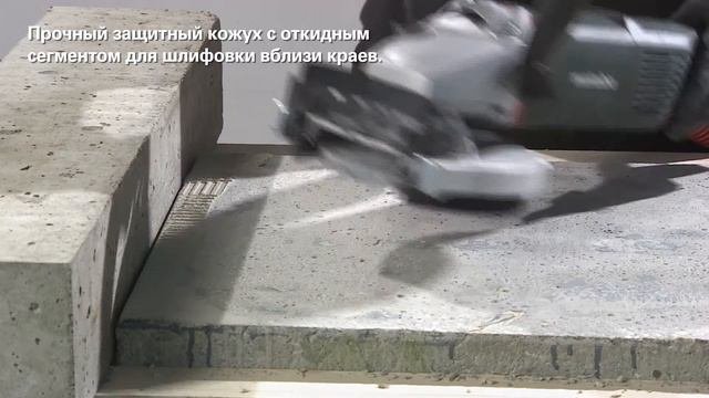 Шлифовальные машины для бетона