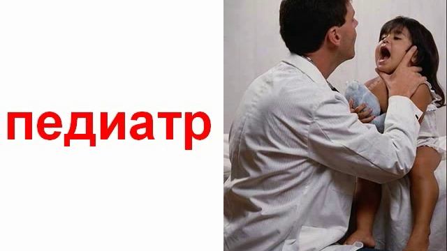 Люди профессии 3