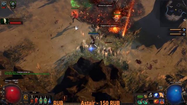 Path of Exile кооп, сюжет, начало смотреть онлайн