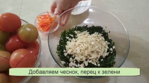 Соленые зеленые помидоры на зиму, фаршированные чесноком и зеленью. Помидоры по АРМЯНСКИ