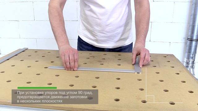 Верстачный упор для монтажно-фрезерных столов