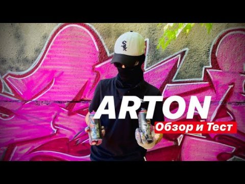 ARTON . Обзор и Тест