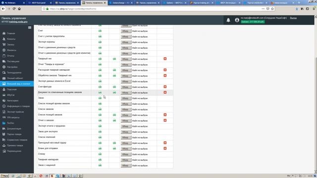 Обучение работе с Платформой ABCP - №1 для интернет-магазинов автозапчастей. Запись от 13.03.2019 смотреть онлайн