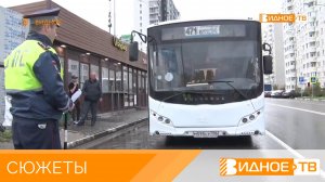 ОПЕРАЦИЯ «АВТОБУС»