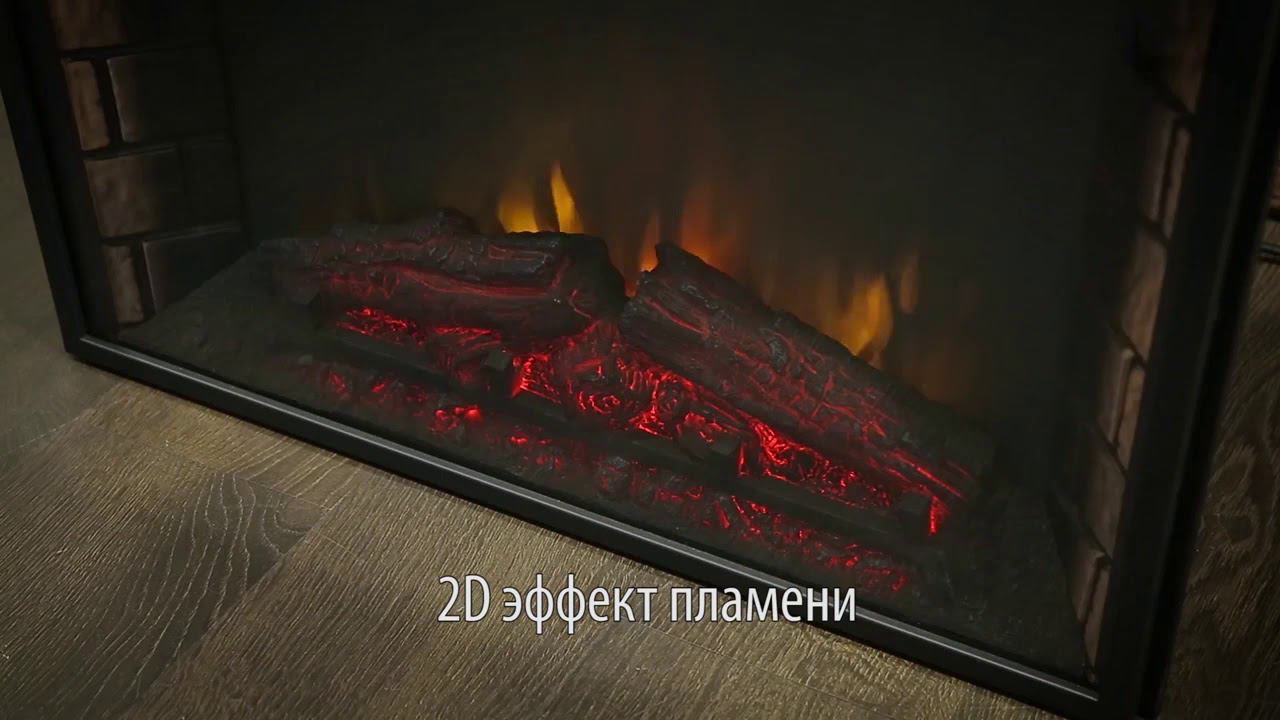 Электрический очаг для камина Epsilon 26 в КЛИМАТ-ГРУПП.РФ