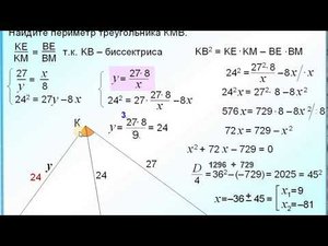 ОГЭ задание 25. Свойство биссектрисы треугольника. Формула для вычисления ее длины