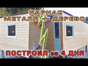 Бытовка курятник своими руками. Как построить хозблок / chicken coop with your own hands