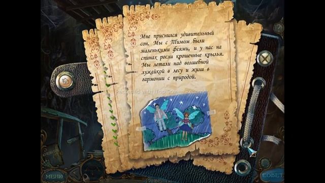 проходение ігри повелитель снов финал!!!!! смотреть онлайн