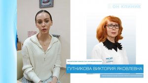 Отзыв пациентки о ведущем акушере-гинекологе ОН КЛИНИК