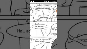 Комикс Лео и Раф 2 часть