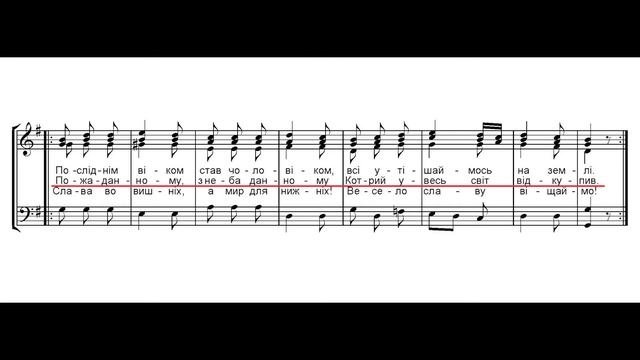 Возвеселимось. Колядка. Альт