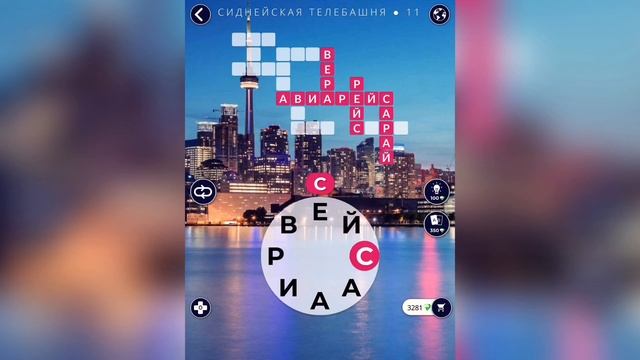 WOW (WORDS OF WONDERS) Австралия / Сиднейская Телебашня смотреть онлайн