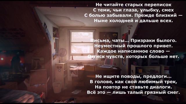 Не читайте старых переписок ? Грустное стихотворение...