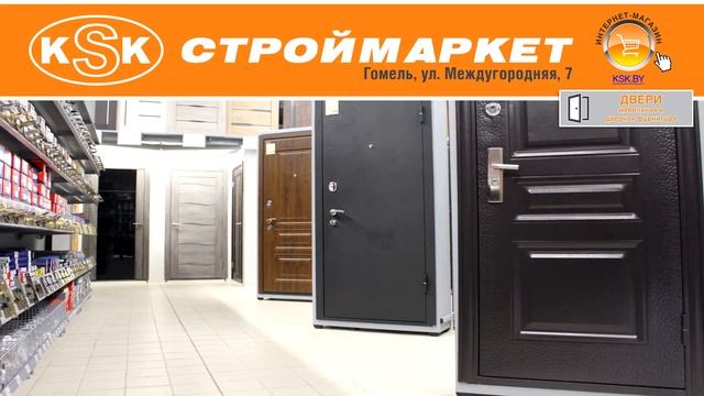 Новые отделы в Строймаркете KSK смотреть онлайн