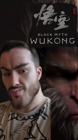 Кунг-фу фу Макака #blackmythwukong