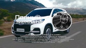 В чем встретить 2021 год? В новом семейном кроссовере #Chery #Tiggo8! #avtograd39